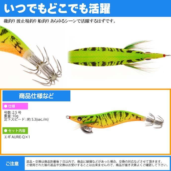 YO-ZURI エギ アオリーQ ホットシュリンプ 2.5号 重量10g ヨーヅリ