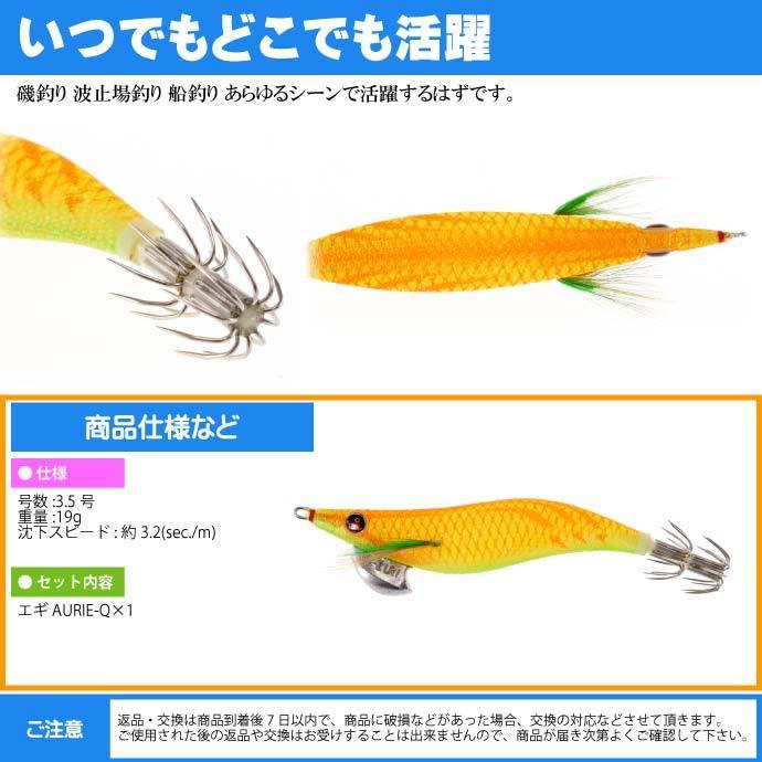風*起様 YO-ZURI アオリーQ 3.5号エギ　合計23本　ケース付き 風*起様 YO-ZURI アオリーQ 3.5号エギ 合計23本 ケース付き