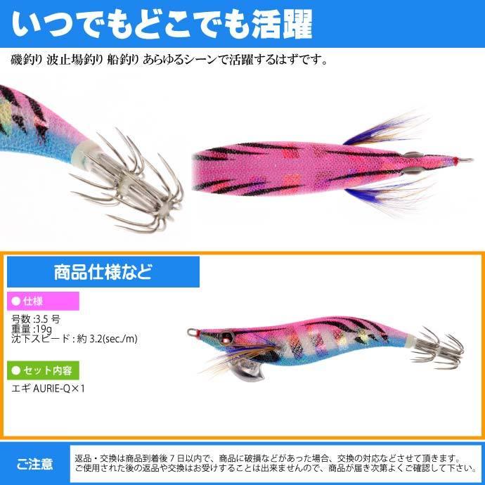 YO-ZURI エギ アオリーQ ブルー夜光マーブルピンク 3.5号 重量19g