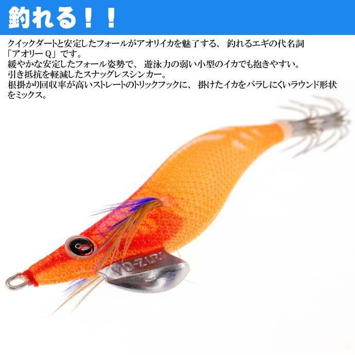 YO-ZURI エギ アオリーQ スーパーブルー夜光オレンジボイル 3.5号 重量