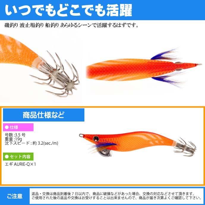 YO-ZURI エギ アオリーQ スーパーブルー夜光オレンジボイル 3.5号 重量