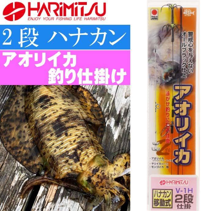 V 1h アオリイカ 2段 ハナカン アオリイカ釣り仕掛け Harimitsu ハリミツ 釣り具 アオリイカ ヤリイカ モンゴイカ 釣り仕掛け針 Ks230 Ks Ase 通販 Yahoo ショッピング