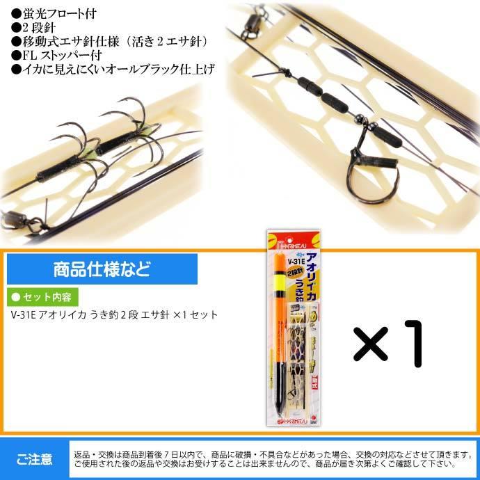 V 31e アオリイカ うき釣 2段 エサ針 アオリイカ釣り仕掛け Harimitsu ハリミツ 釣り具 アオリイカ泳がせ釣り仕掛け針 Ks1309 Ks Ase 通販 Yahoo ショッピング