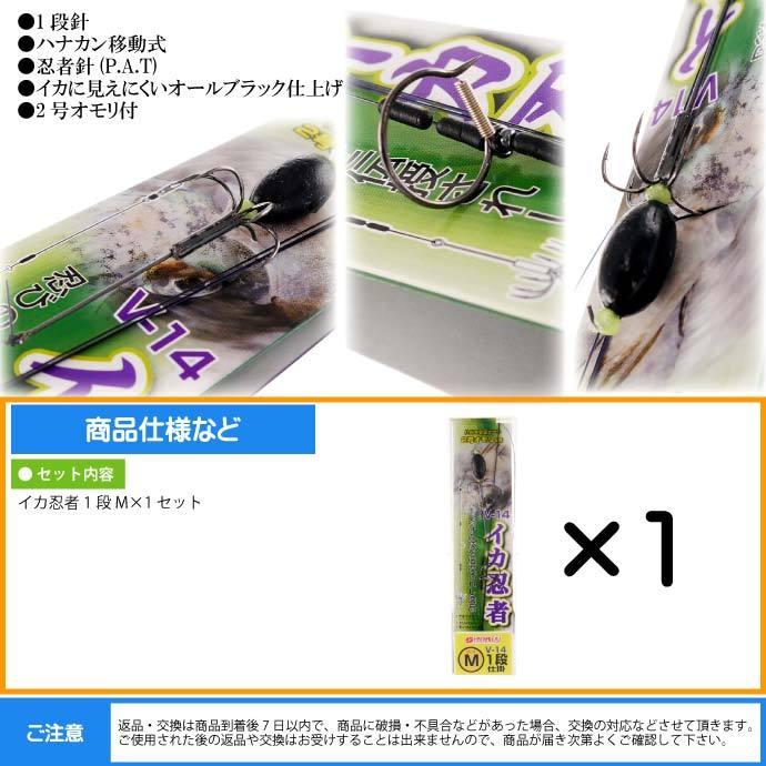 V 14 イカ忍者 1段 M アオリイカ釣り仕掛け Harimitsu ハリミツ 釣り具 アオリイカ ヤリイカ モンゴイカ 釣り仕掛け針 Ks040 Ks Ase 通販 Yahoo ショッピング