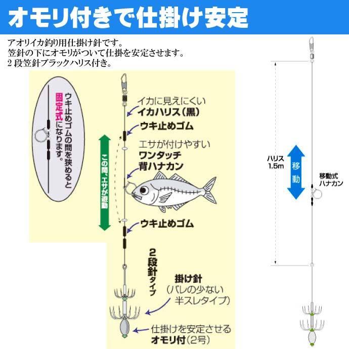 V 15 イカ忍者 2段 L アオリイカ釣り仕掛け Harimitsu ハリミツ 釣り具 アオリイカ ヤリイカ モンゴイカ 釣り仕掛け針 Ks038 Ks Ase 通販 Yahoo ショッピング