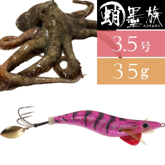 蛸墨族 タコエギ ピンクピンク 3 5号 35g 船タコ釣り Harimitsu ハリミツ 釣り具 たこ釣りエギ Ks679 Ks Ase 通販 Yahoo ショッピング