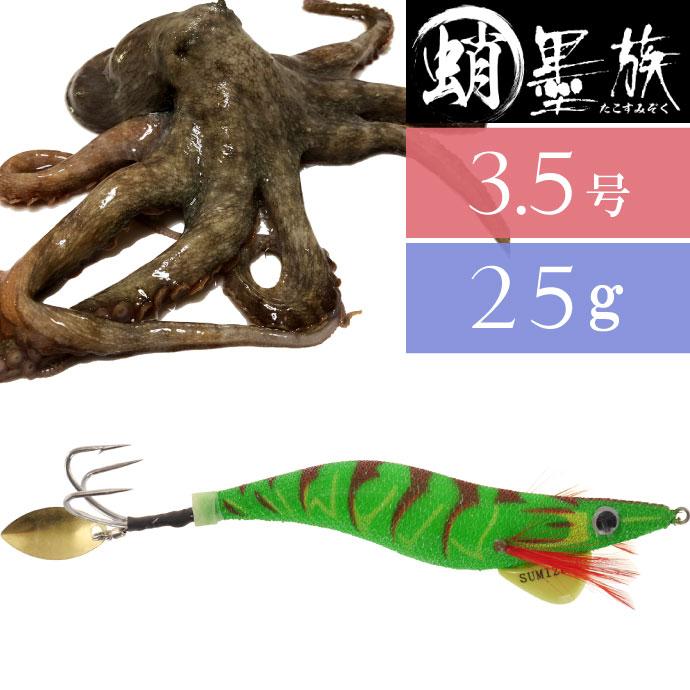 蛸墨族 タコエギ ミドリエビ 3.5号 25g 船タコ釣り HARIMITSU ハリミツ