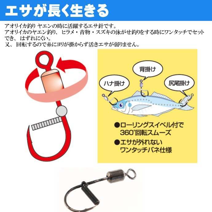 ハリミツ BS-1 泳がせエサ針 size4 ヤエン アジ泳がせ釣りに最適