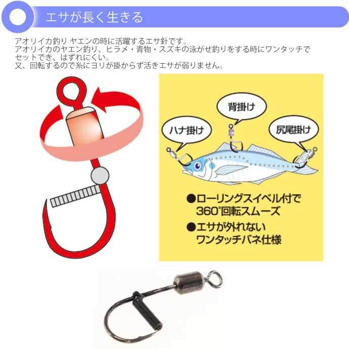 Bs 1 泳がせエサ針 Size5 ヤエン アジ泳がせ釣りに最適 Harimitsu ハリミツ 釣り具 アオリイカ 釣り用品 Ks849 Ks Ase 通販 Yahoo ショッピング