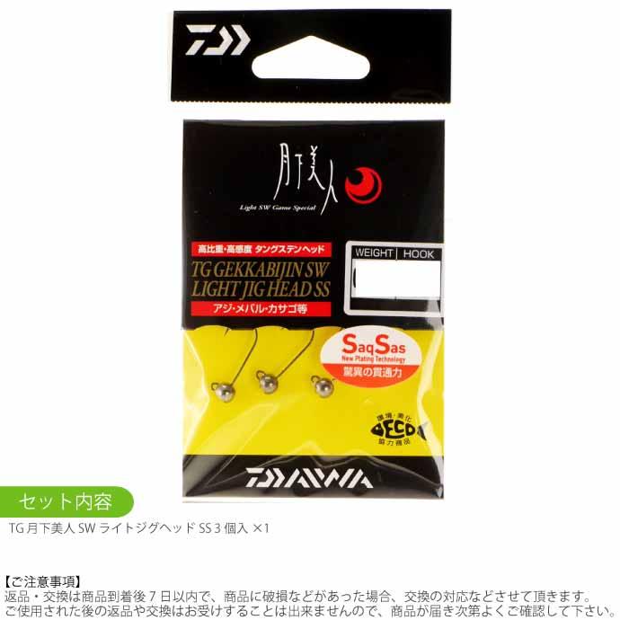 Tg 月下美人 Swライトジグヘッドss 2g 4 Daiwa ダイワ アジング メバリング タングステンジグヘッド Ks2503 Ks Ase 通販 Yahoo ショッピング