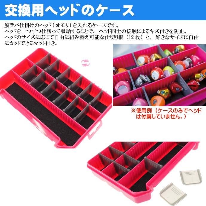 紅牙 タイラバヘッドケース 5 145 40mm 鉛入れ Daiwa ダイワ 釣り具 鯛ラバ 自由に組み替え可能仕切り板付 Ks181 Ks Ase 通販 Yahoo ショッピング