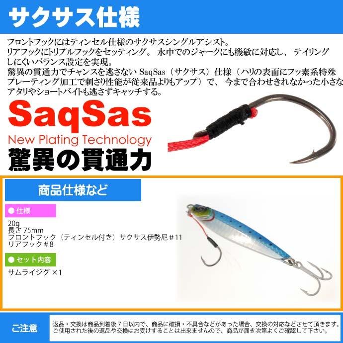 送料無料 Daiwa サムライジグ メタルジグ Phマイワシ g ダイワ 釣り具 ショアジグ ルアー Ks194 Ks Ase 通販 Yahoo ショッピング