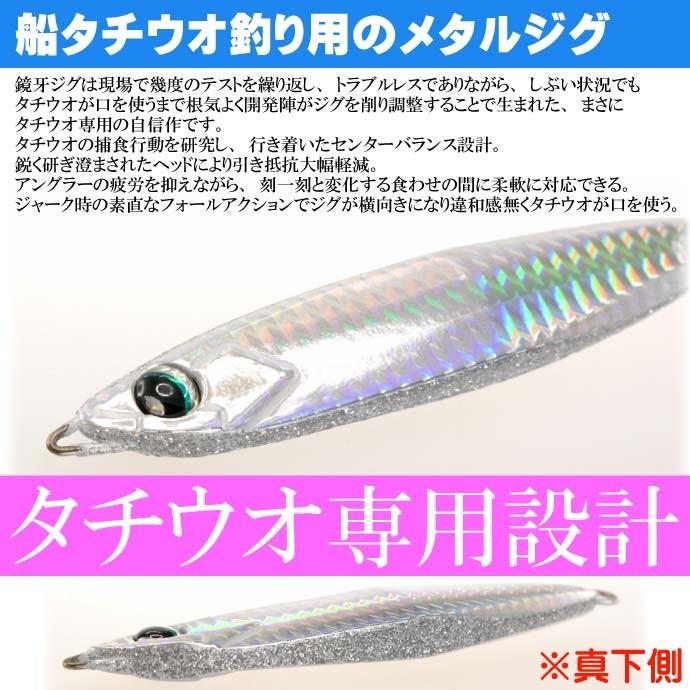 DAIWA（ダイワ） 鏡牙ジグ ベーシック PHシルバー＆シルバーラメ 130g