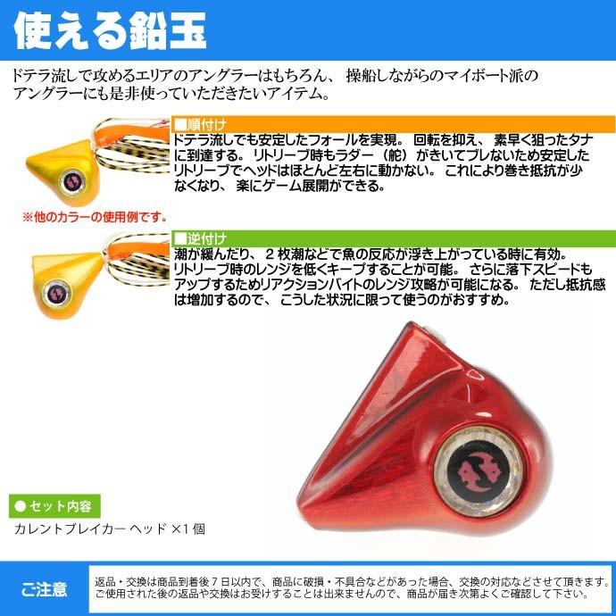 紅牙 ベイラバーフリー Cb ヘッド ホロレッド 60g Daiwa ダイワ 釣り具 タイラバ 鉛 船鯛釣りオモリ ドテラ流しに最適 Ks226 Ks Ase 通販 Yahoo ショッピング