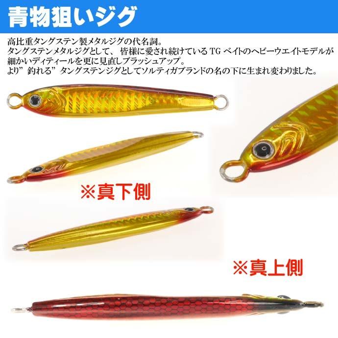 TG ベイト80g 赤金　4本セット DAIWA（ダイワ） ソルティガ TGベイト タングステンジグ PH赤金 80g
