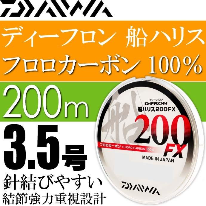 ディーフロン船ハリス0fx 3 5号0m フロロカーボン100 Daiwa ダイワ 釣り具 ライン 仕掛け糸 Ks151 Ks Ase 通販 Yahoo ショッピング