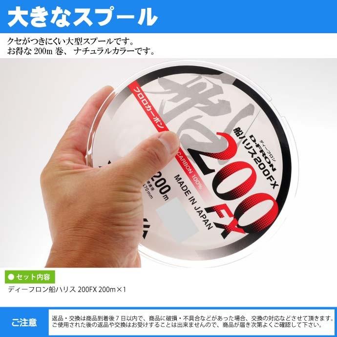 DAIWA（ダイワ） ディーフロン船ハリス200FX 12号 200m フロロカーボン