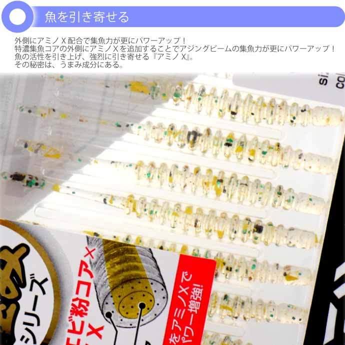 DAIWA（ダイワ） 月下美人 アジングビーム 極み のりたま 2.0inch 10本