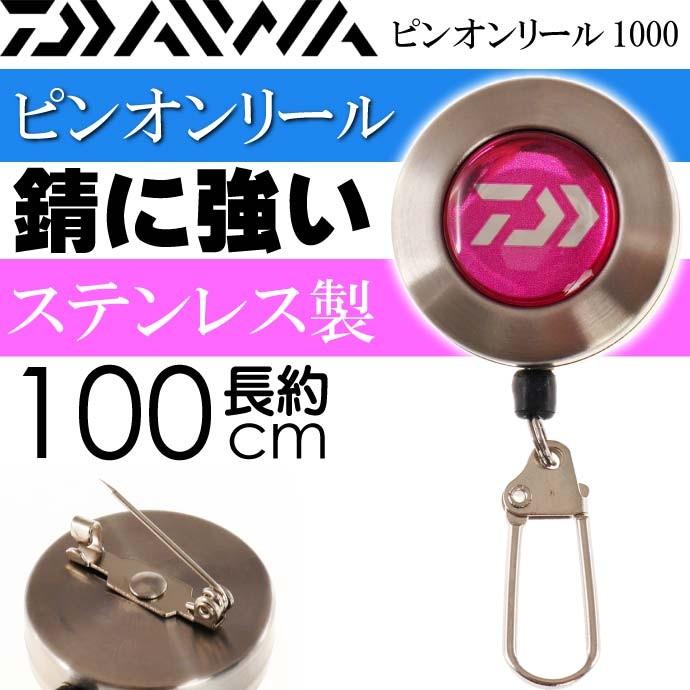 DAIWA（ダイワ） ピンオンリール1000 マゼンタ 紐長さ約100cm DAIWA