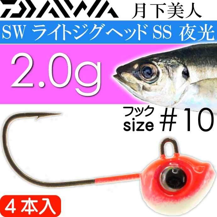 注目ブランド ジグヘッド 2.0g 20本 アジング メバリング に ジグヘッド 2.0g 20本 アジング メバリング に