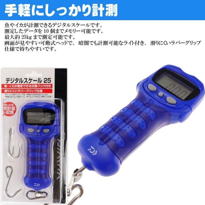DAIWA（ダイワ） デジタルスケール 25 最大計測重量約25kg 単四電池式