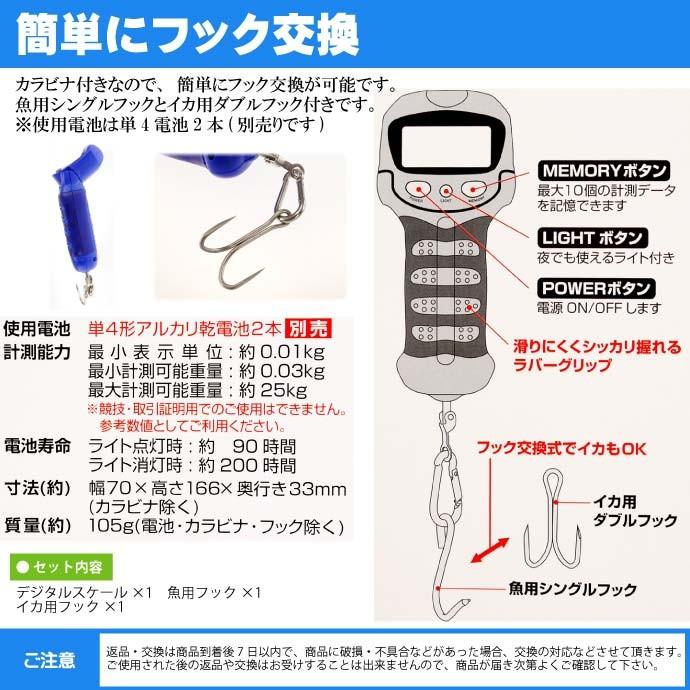 DAIWA（ダイワ） デジタルスケール 25 最大計測重量約25kg 単四電池式
