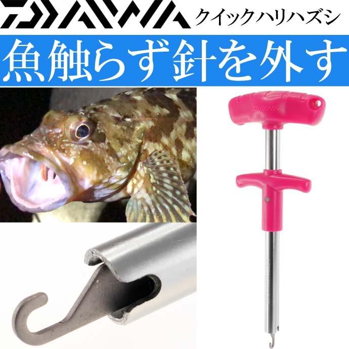 クイックハリハズシ 桃 アジ カワハギ などの数釣り用 Daiwa ダイワ 釣り具 魚触らずに針外す Ks577 Ks Ase 通販 Yahoo ショッピング