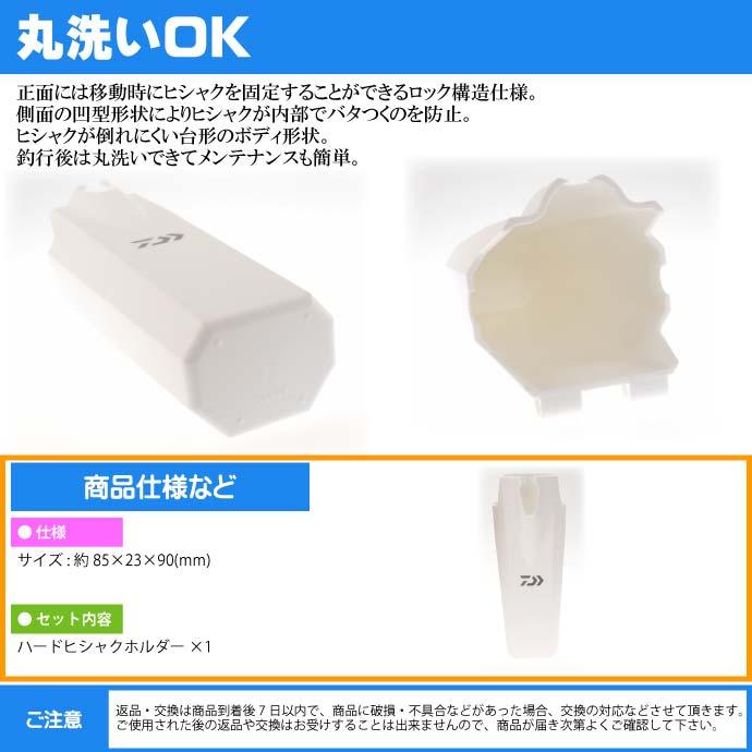 ハードヒシャクホルダー 白 磯釣りコマセ撒き餌杓ケース バッカン内側にも装着可能 丸洗いok Ks699 Ks Ase 通販 Yahoo ショッピング