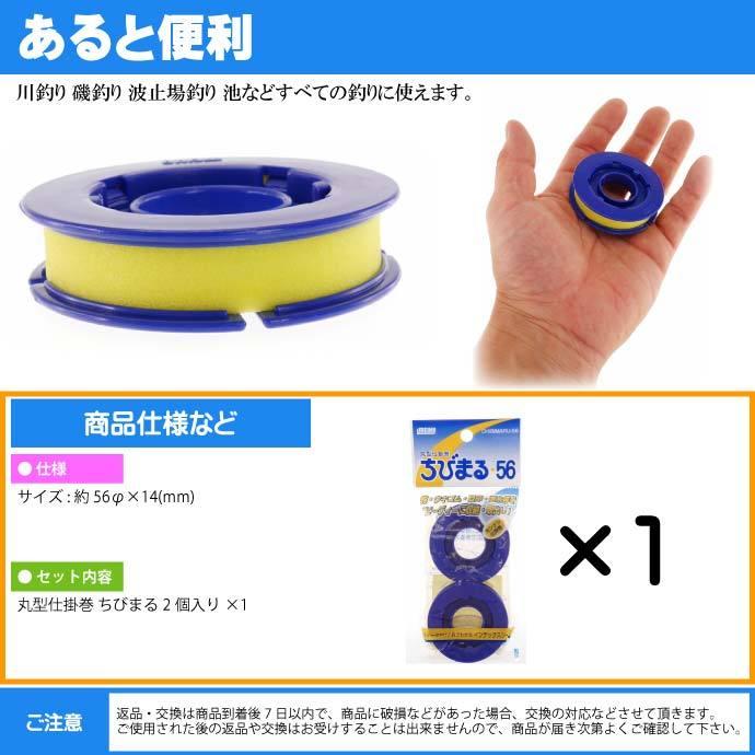 送料無料 Meiho 丸型仕掛巻 ちびまる56 仕掛けの収納 2個入 56fmm メイホウ 明邦 釣り具 川 磯 波止場 池 釣りに対応 Ks796 Ks Ase 通販 Yahoo ショッピング