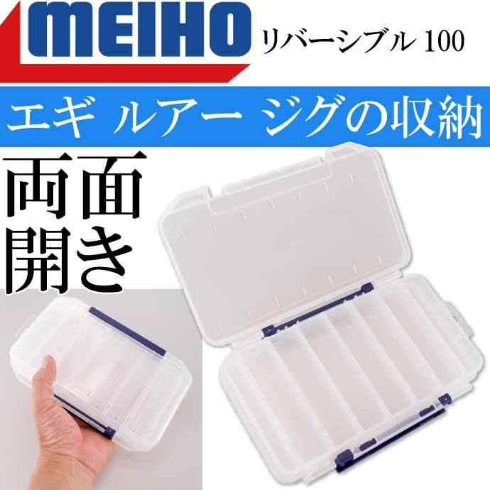 リバーシブル100 0 126 36mm エギ ルアー メタルジグケース Meiho メイホウ 明邦 釣り具 Ks1624 Ks Ase 通販 Yahoo ショッピング