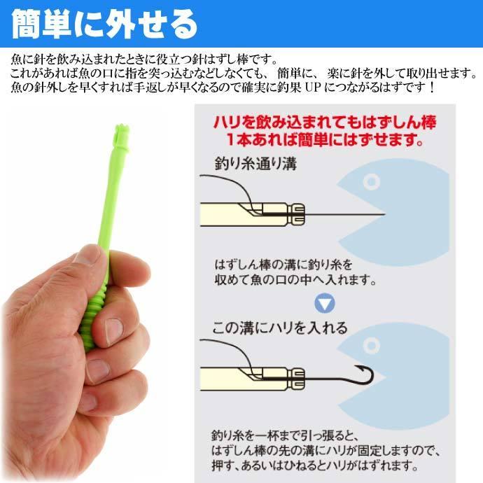 送料無料 針はずし はずしん棒 2本入り 飲み込まれた針を簡単に外す Meiho メイホウ 明邦 釣り具 手返しup 簡単針外し Ks816 Ks Ase 通販 Yahoo ショッピング