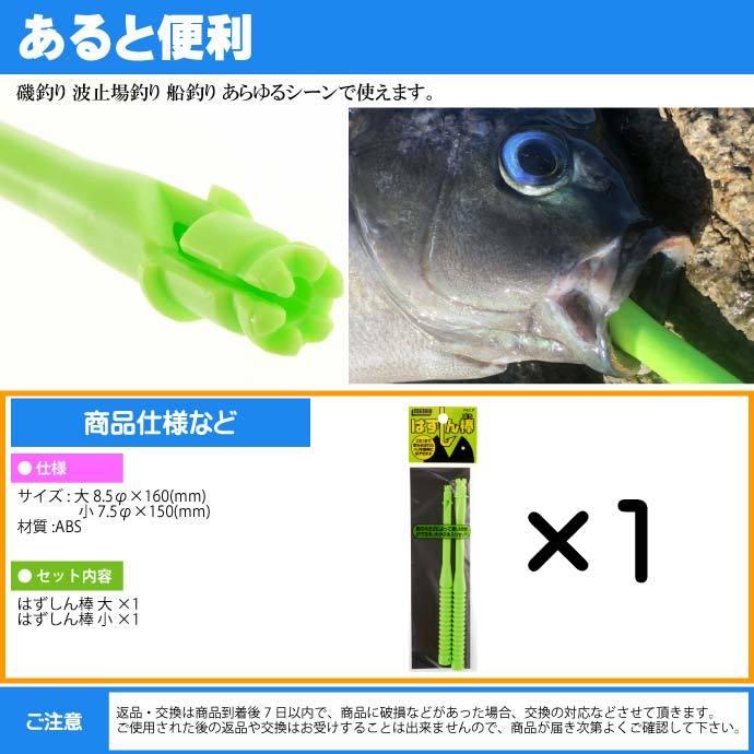 送料無料 針はずし はずしん棒 2本入り 飲み込まれた針を簡単に外す Meiho メイホウ 明邦 釣り具 手返しup 簡単針外し Ks816 Ks Ase 通販 Yahoo ショッピング