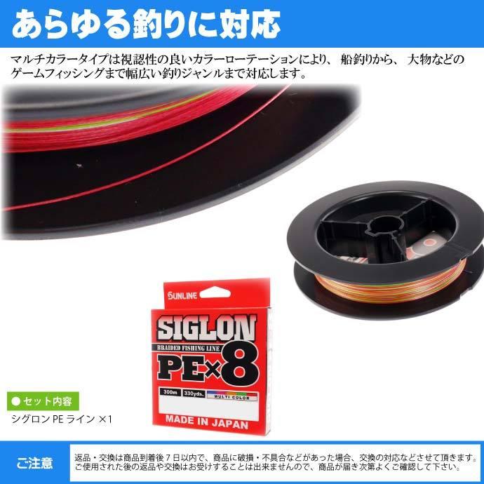 SIGLON シグロン PE×8 8本組EX-PEライン 2号 35LB 300m SUNLINE サンライン 釣り具 8本組PEライン 道糸 Ks1279｜ase-world｜03