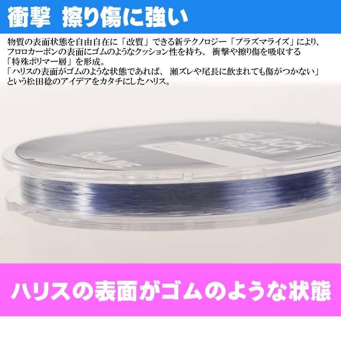 トルネード松田スペシャル ブラックストリーム 70m 3号 SUNLINE サンライン 釣り具 プラズマライズ フロロカーボンハリス Ks379｜ase-world｜02