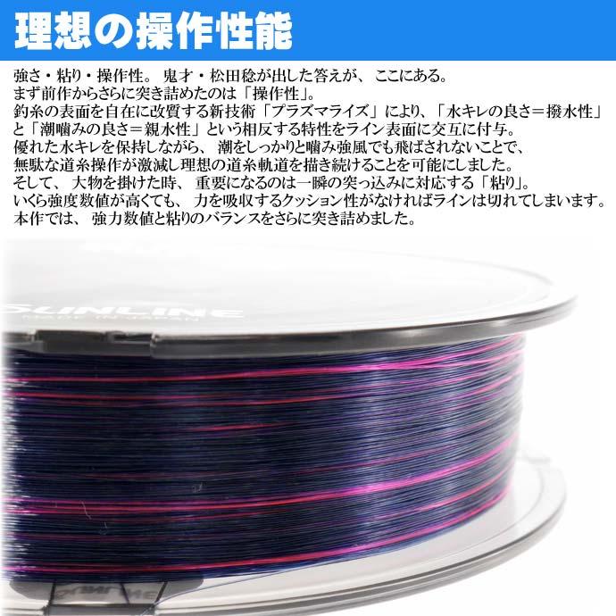 サンライン（SUNLINE） 松田スペシャル ブラックストリームマークX 2号