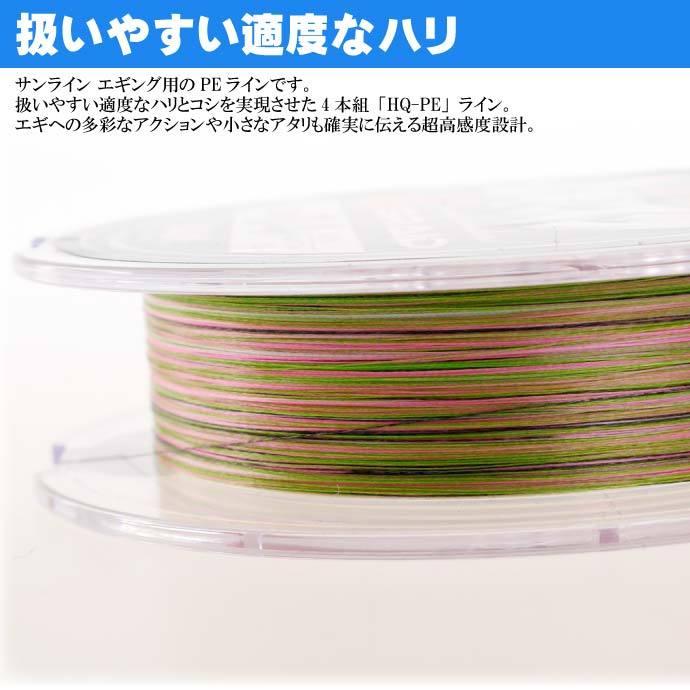 ソルティメイト Peエギスタ4 Peライン 0 4号 150m 6lb 2 7kg Sunline サンライン 釣り具 Saltimate エギングライン Ks1164 Ks Ase 通販 Yahoo ショッピング