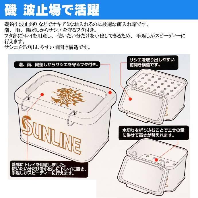 Sale 57 Off エサバケツ Iii Sb 452 L 白 オキアミ サシエ エサ入れ Sunline サンライン 釣り具 磯釣り 餌入れ 水切り付き 餌箱 Ks793 Wantannas Go Id