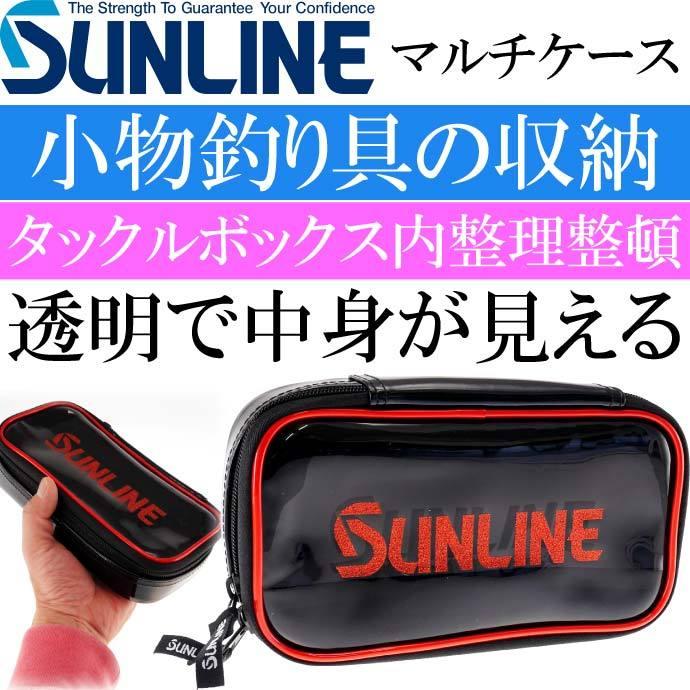 送料無料 サンライン マルチケース Sfp 0123 レッド Sunline 釣り具 磯釣り 波止場釣り 船釣り用品 Ks6 Ks Ase 通販 Yahoo ショッピング