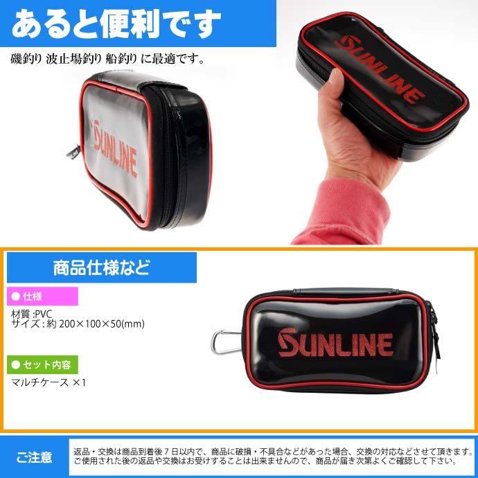 送料無料 サンライン マルチケース Sfp 0123 レッド Sunline 釣り具 磯釣り 波止場釣り 船釣り用品 Ks6 Ks Ase 通販 Yahoo ショッピング