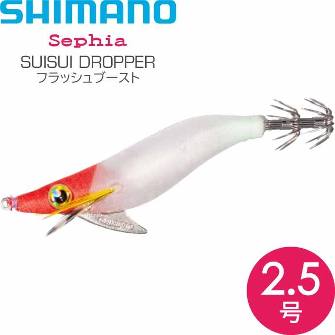 SHIMANOスイスイドロッパー 2.5インチ 9g