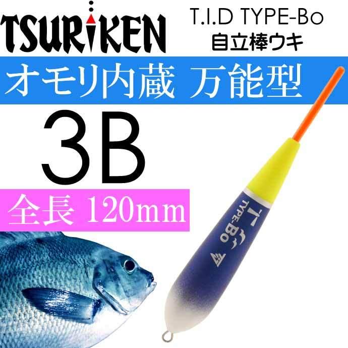 T I D Type Bo 自立棒ウキ 3b 10 6g 釣研 フカセ釣り ウキ メジナ釣り 磯釣り用うき Ks51 Ks Ase 通販 Yahoo ショッピング