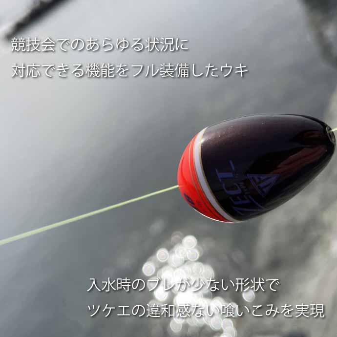 釣研 ゼクト ZECT S 0号 スカーレット 6.9g フカセ釣りうき TSURIKEN