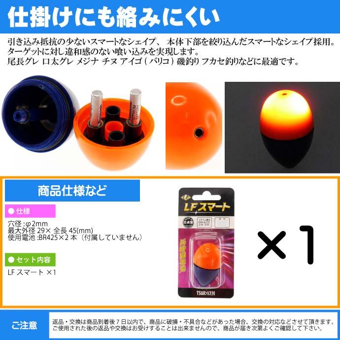 中通し電気ウキ Lfスマート オレンジ 2b 16 0g Tsuriken 釣研 釣り具 夜釣り 磯釣り 円錐うき ドングリウキ Ks671 Ks Ase 通販 Yahoo ショッピング