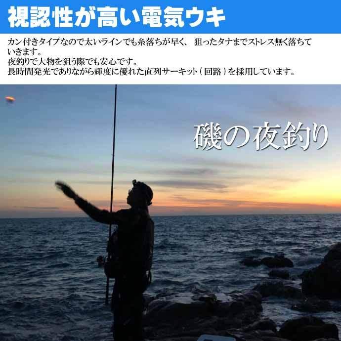 釣研 電気ウキ LFスマートカン付 オレンジ B 16.5g TSURIKEN 釣り具 夜