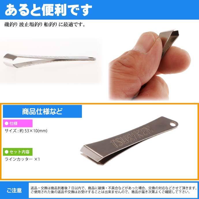 釣研 ラインカッター Tlc191 日本製 糸切ばさみ 斜め刃 Tsuriken 切れ味抜群 本格派カッター 磯釣り フカセ釣りに最適 Ks1125 Ks Ase 通販 Yahoo ショッピング