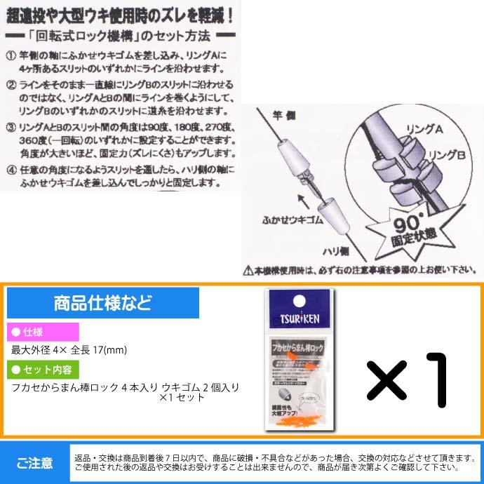 釣研 フカセからまん棒ロック オレンジ 全長17mm Tsuriken 釣研 釣り具 磯釣りウキ止め フカセ釣り Ks7 Ks Ase 通販 Yahoo ショッピング