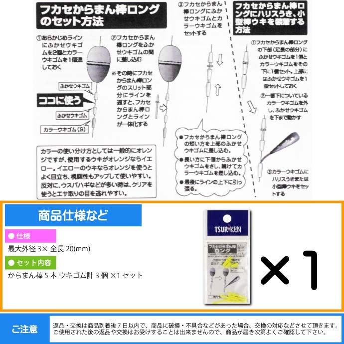 釣研 フカセからまん棒ロング イエロー 最大外径3 長mm Tsuriken 釣研 釣り具 磯釣りウキ止め フカセ釣り Ks740 Ks Ase 通販 Yahoo ショッピング