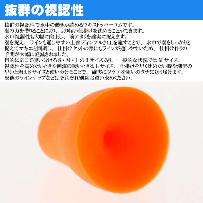 有名人芸能人 釣研 潮受ウキゴム M オレンジ 長9mm ウキストッパー 徳用 Tsuriken 釣り具 磯釣りウキ止め フカセ釣り Ks725 Cisama Sc Gov Br