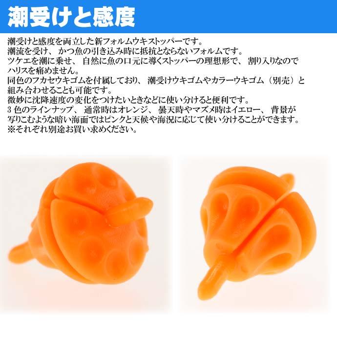 釣研 Tsuriken 潮受ウキゴム オレンジ L ネコポス