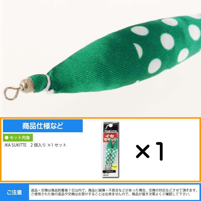 釣研 イカスキッテ IKA SUKITTE 4号 夜光 白水玉 スッテ 釣研 イカスキッテ IKA SUKITTE 4号 夜光 白水玉 スッテ